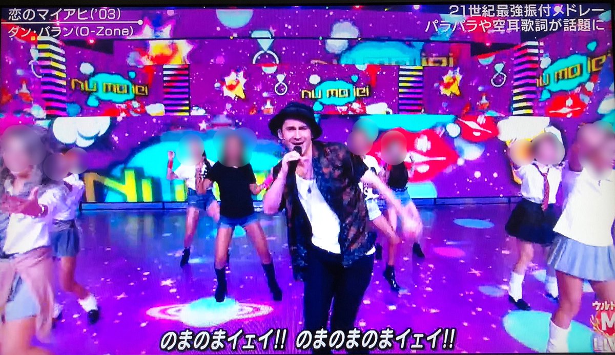 【炎上】Mステ「恋のマイアヒ」が流れるも  歌詞が日本語空耳verだけで不満続出