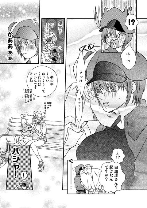 白赤 を含むマンガ一覧 いいね順 3ページ ツイコミ 仮 白赤 を含むマンガ一覧 いいね順 3ページ ツイコミ 仮
