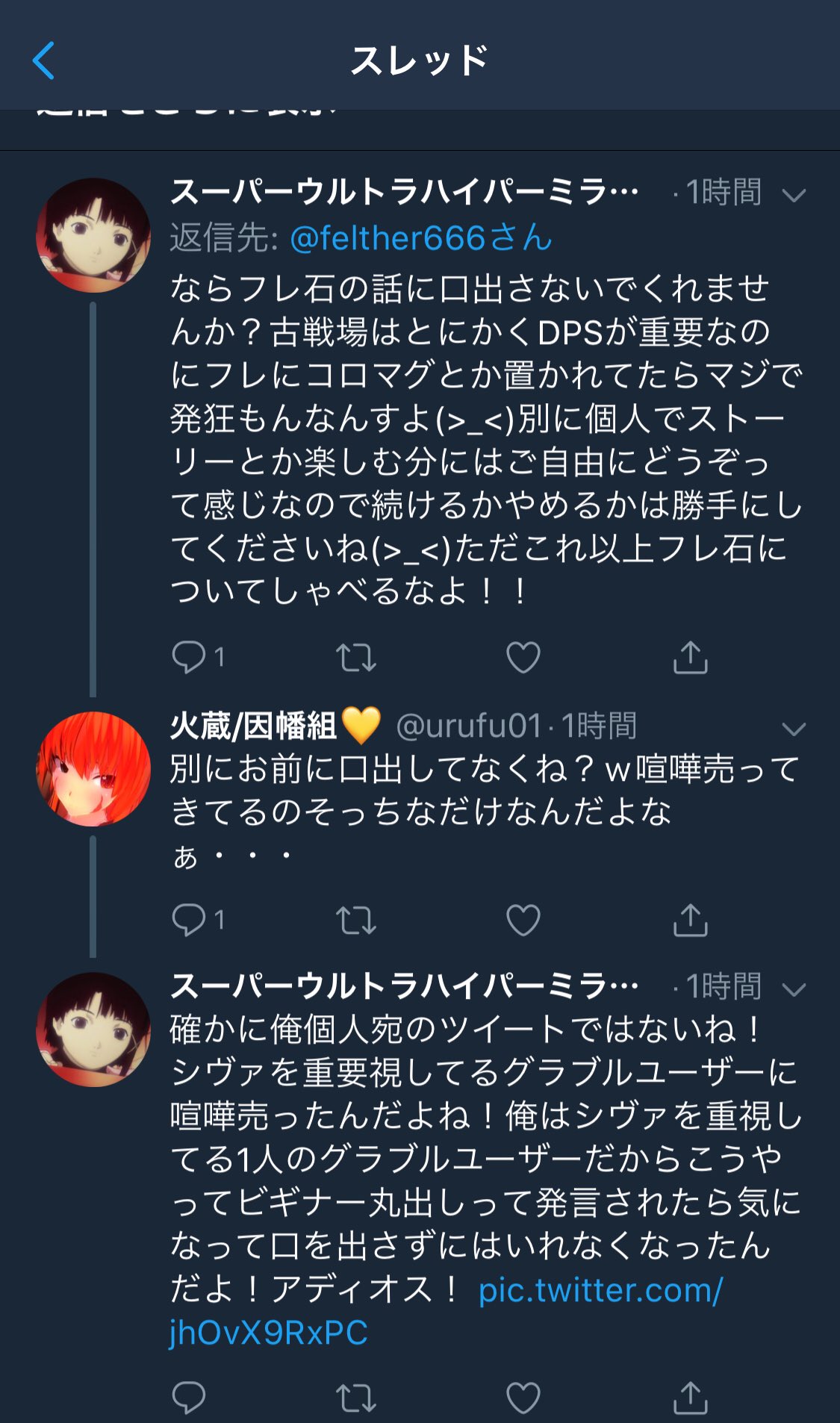 تويتر Nsx G 96hime على تويتر グラブル民度低い所は このスーパード低脳吉川くんが なら喋るなとか言ってるところ辺り T Co C1qiz85meh