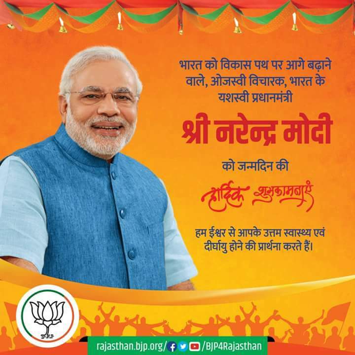 Happy birthday to you our honourable Prime Minister shree narendra modi ji 