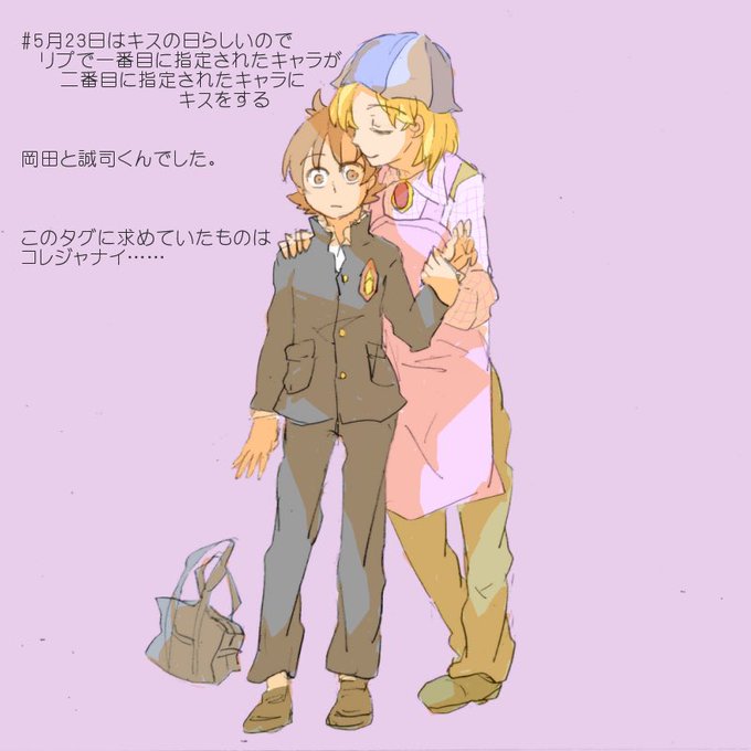 相楽誠司のtwitterイラスト検索結果 古い順