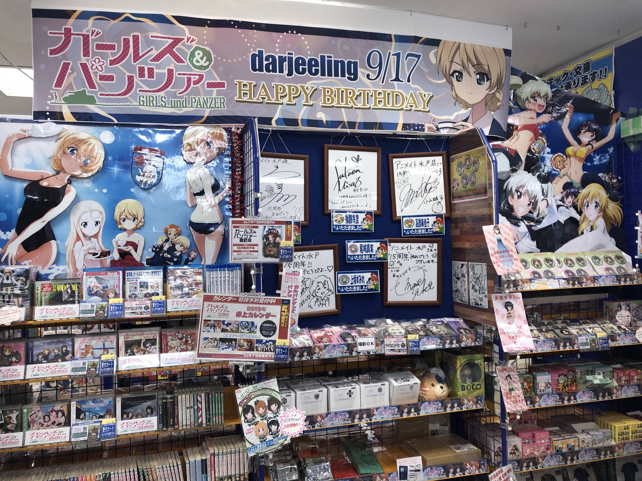 すずき 丸井水戸店はガルパン聖地の大洗のすぐそばとあって 地下1階のアニメイト や9階のアニメガで大きめの展示があるほか 7階の特設会場で何度となくコラボイベントがあった 丸井水戸店閉店後 アニメガは移転するけど アニメイトは現在の 場所で営業を