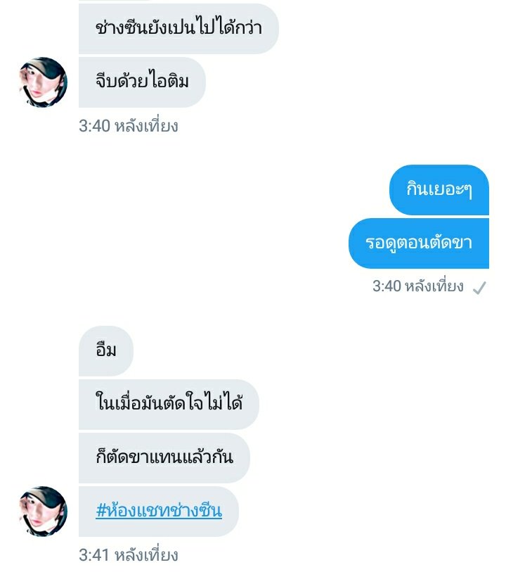 นายช่าง tweet media