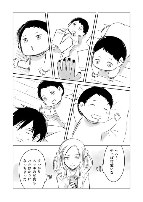 『JKと捨て子の赤ちゃん』㊽　ケジメのつけ方。 