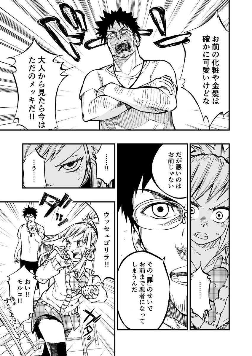 続いて、コミティア124で描いた『敵(ヴィラン)予備軍更生記』冒頭4Pです。ヒーローとヴィランのお話です。こちらも続きをFANBOXにて公開中ですので、ご興味あります方は是非! 