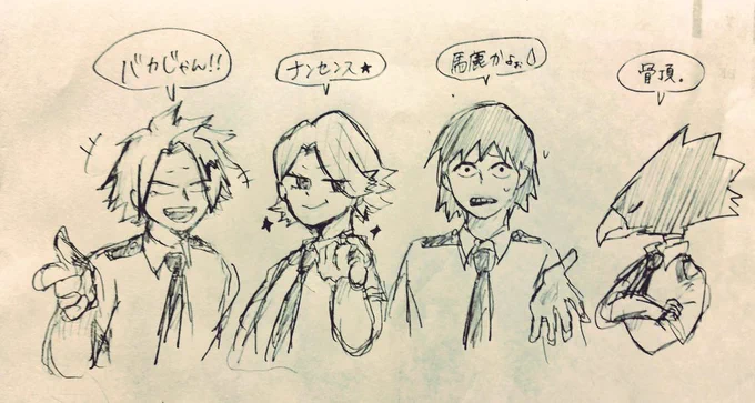 えぇ～～～!?
芦「ケンカして!?」
 葉「謹慎!?」

しんどみを噛み締めるべく何十回もリピートしてたら漸くここの皆の可愛さに気づけたっていう感じの落書き 