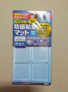 100均で買えるテレビの転倒防止アイテム一覧 家具のストッパーになる代用品も紹介 Cuty