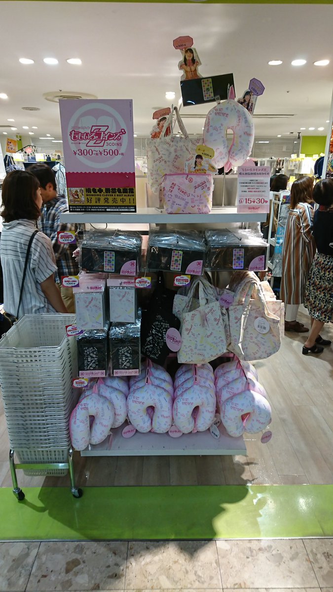 しおり O O 札幌3coinsももクロあった でもお金なくて我慢 へ すぐにまた行きます 3coins ももクロ しおり O O 札幌3coinsももクロあった でもお金なくて我慢 へ すぐにまた行きます 3coins ももクロ