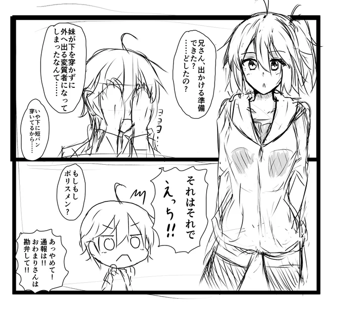 らくがき2コマ 