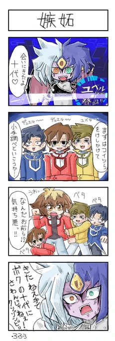 モブゾンビになってユベルにコキ使われたい人生だった
 #ユベルリンクス参戦おめでとう
#今日のユベル
#毎日クソまんが 