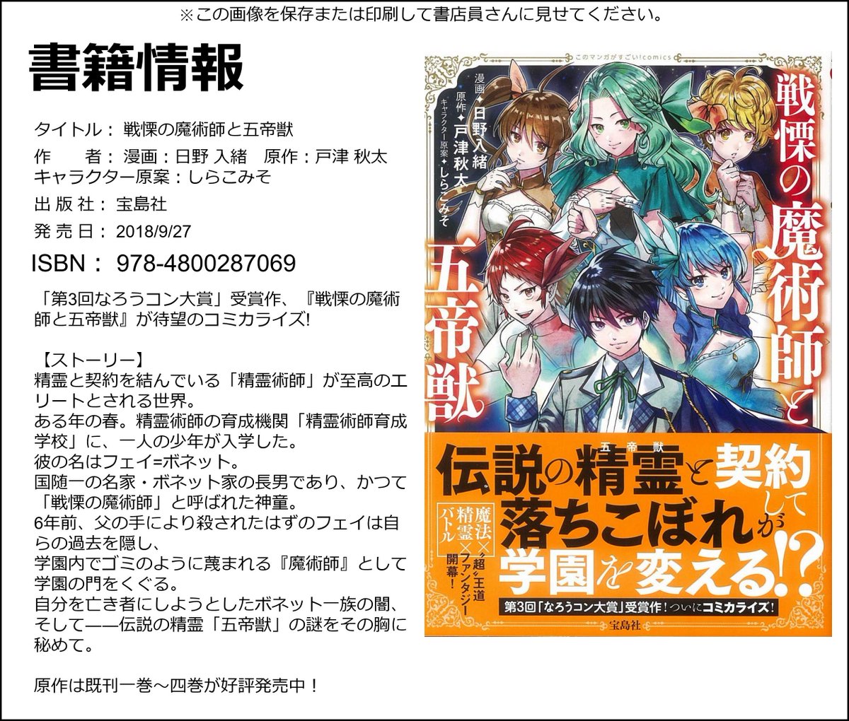 戸津秋太 第四特異点 Di Twitter 戦慄の魔術師と五帝獣コミック一巻 9 27発売です 店頭などでのご予約の際はこちらの画像を使うとスムーズにできたりできなかったりするらしいです Isbnはどっちを使うかわからなかったので13の方を入れました 戸津秋太 第四特異点 Di Twitter 戦慄の魔術師と五帝獣コミック一巻 9 27発売です 店頭などでのご予約の際はこちらの画像を使うとスムーズにできたりできなかったりするらしいです Isbnはどっちを使うかわからなかったので13の方を入れました