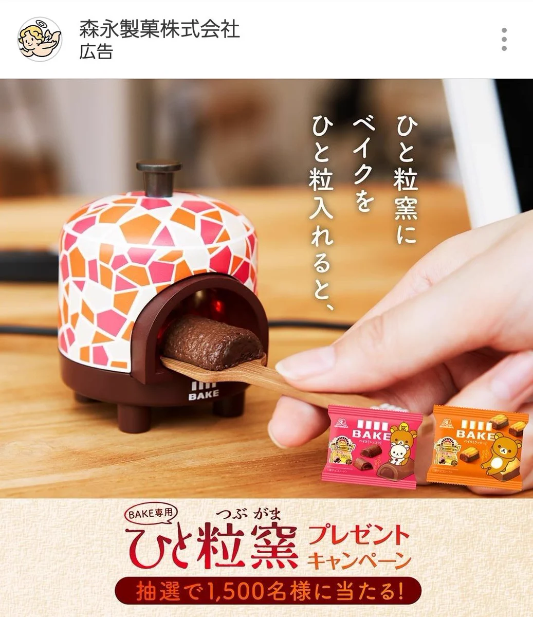 え？！欲しすぎるwwwベイク専用の釜が抽選で貰えるらしい！！