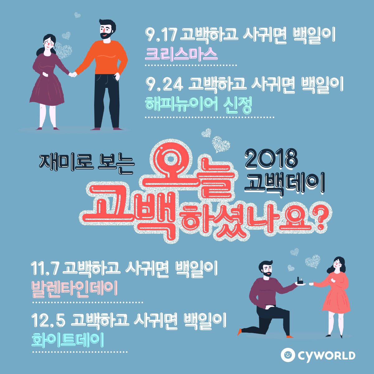 9월 17일 오늘 사귀면 #크리스마스 에 100일❣️🎄
#고백데이 온 우주의 기운이 도와줄꺼야 🔮

#싸이감성_으로 
#고백_어때?