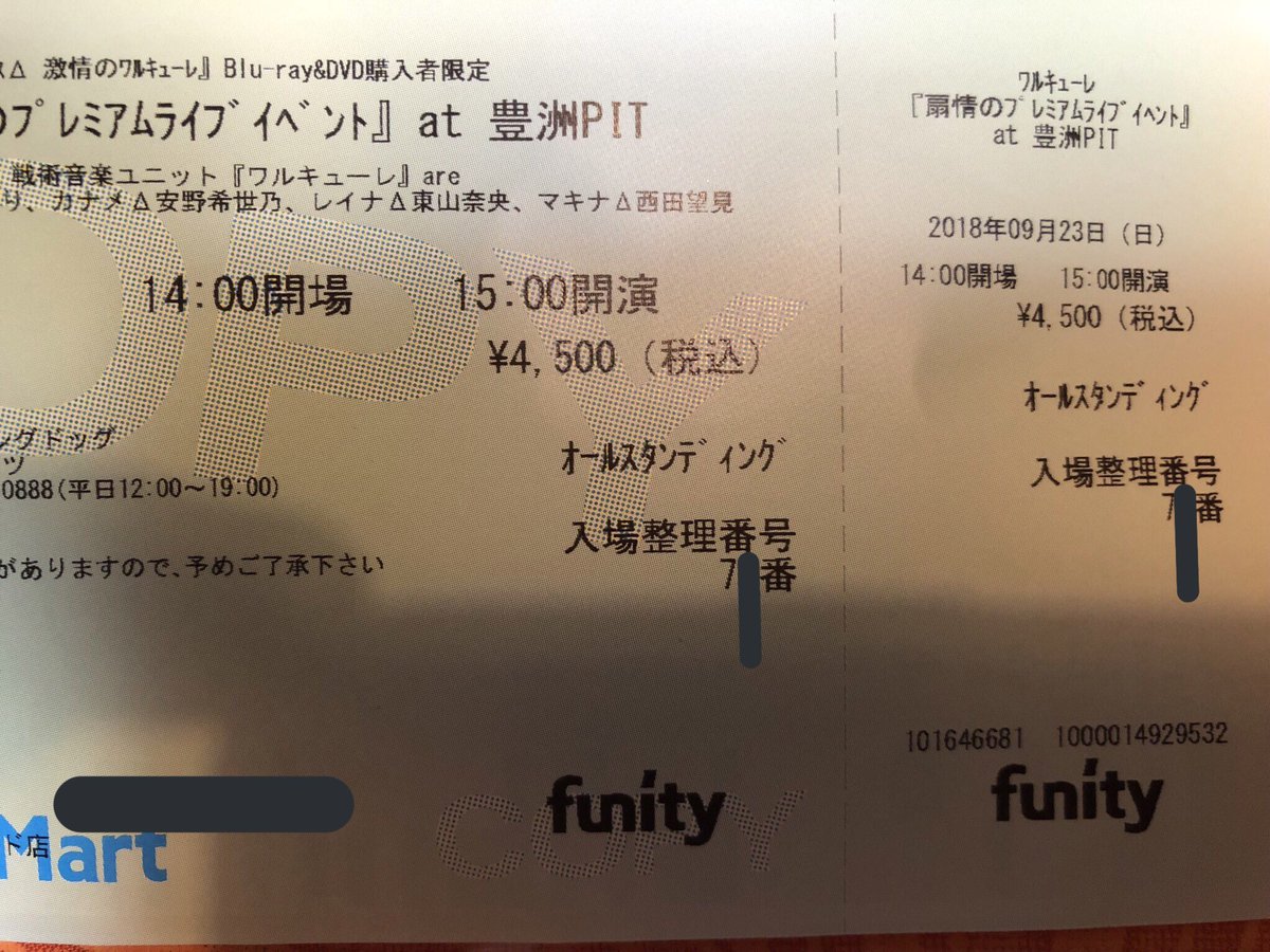 ワルキューレライブ18