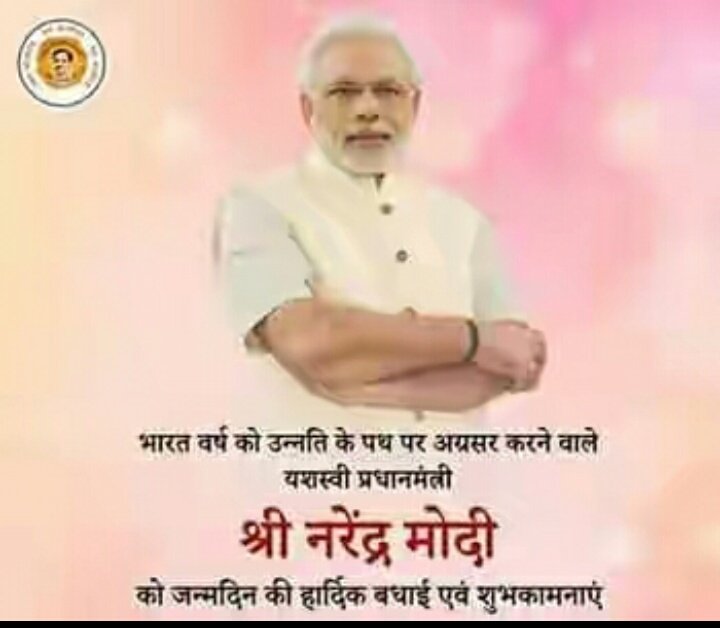 Happy birthday shree narendra modi ji ko janmdin ki hardik subhkamnaye 