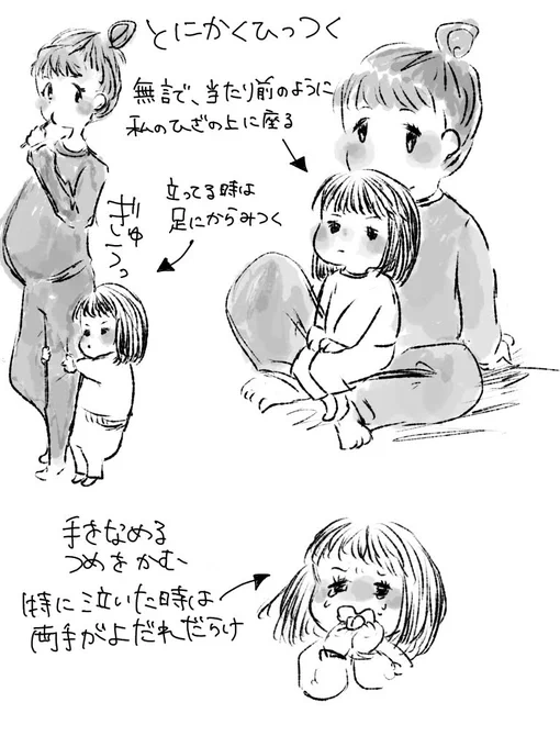 産前～静かに甘えてくる
産後～ヒステリックに甘えてくる

むっちゃん、甘えたい気持ちと我慢しなきゃいけない気持ちと、小さいなりに葛藤して、いっぱいいっぱい頑張ってた
#育児絵日記 #育児絵 #まみむめ日記 