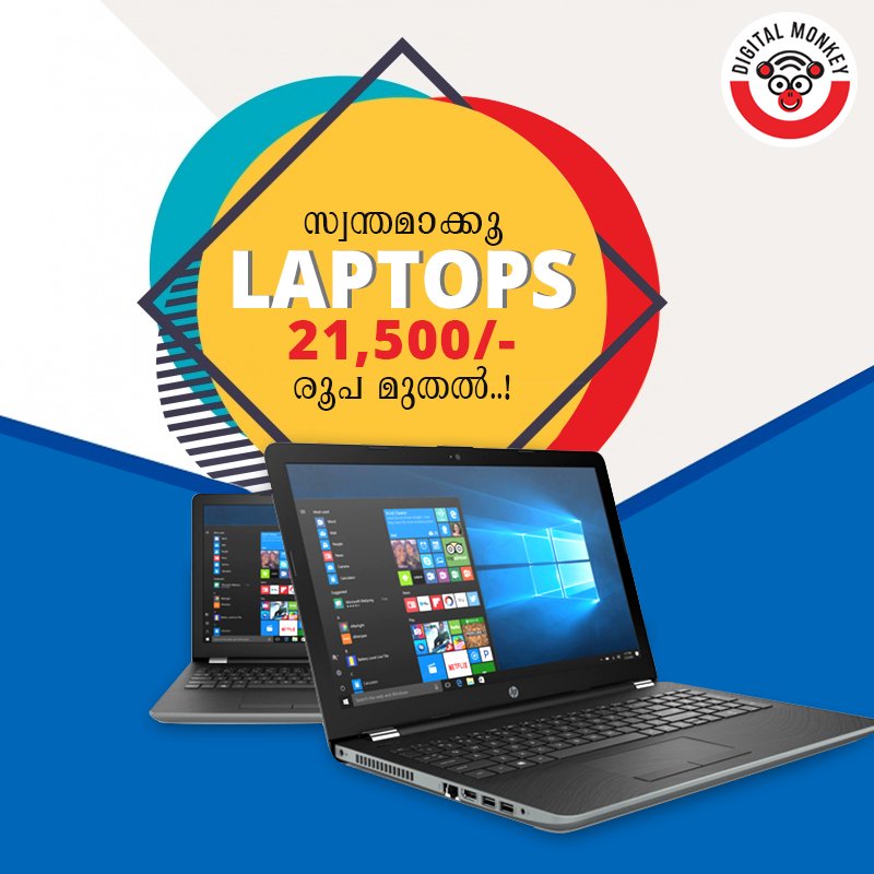 DMonkeyOnline's tweet photo. ലാപ്‌ടോപ്പുകൾ 21,500/- രൂപ മുതല്‍ സ്വന്തമാക്കാൻ ഡിജിറ്റൽ മങ്കി സന്ദർശിക്കു ...!!!
കൂടുതൽ വിവരങ്ങൾക്കായീ 097472 12211 എന്ന നമ്പറിൽ കോൺടാക്ട് ചെയ്യൂ .
#DigitalMonkey #DigitalStore #SmartPhones #Computers #Accessories #WholeSalePrice #MegaOffer #LaptopOffer https://t.co/uApQUwwwZ7