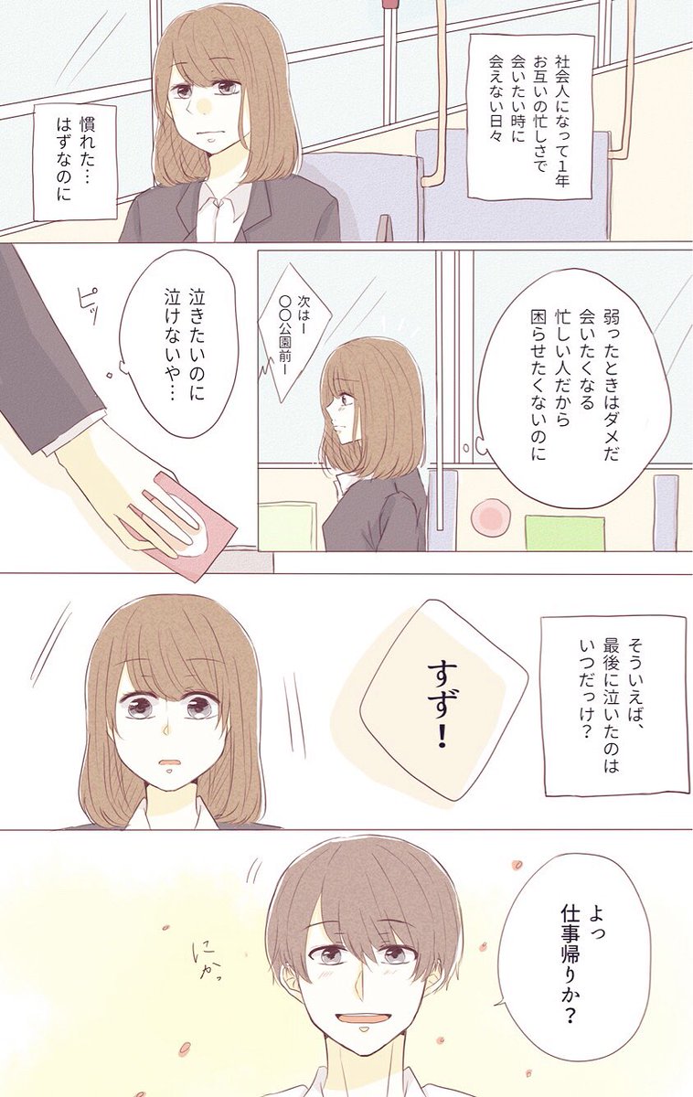 「私の拠り所」 