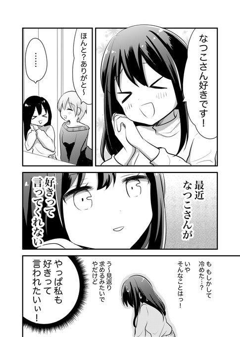 雪尾ゆき 7 1 巻発売 Yukio Yuki さんのマンガ一覧 9ページ ツイコミ 仮 雪尾ゆき 7 1 巻発売 Yukio Yuki さんのマンガ一覧 9ページ ツイコミ 仮