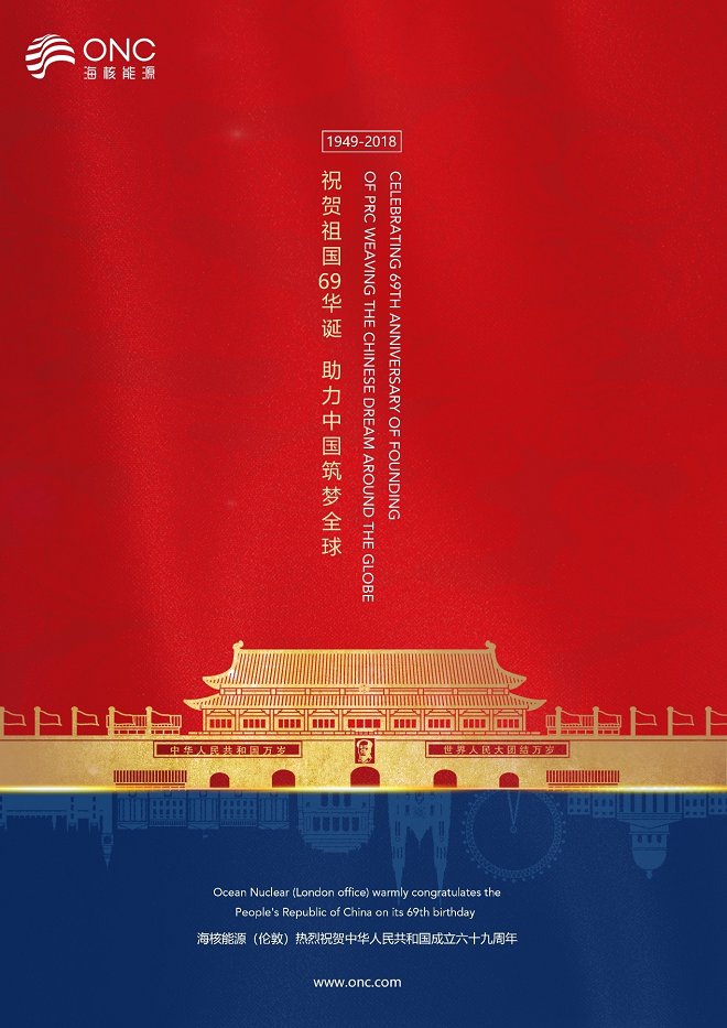oceannuclear's tweet photo. As the October 1st approaches, Chinese Association UK prepares the celebration of 69th anniversary of the People's Republic of China. We are honored to be invited and to participate in the celebration of our motherland. #motherland #celebration #anniversary https://t.co/8d3B55TliT