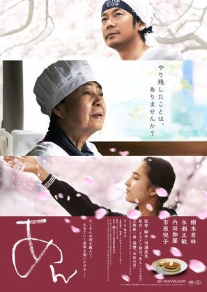 그립고 또 보고싶어서 꺼내어 보는 배우 키키 키린의 영화 세 편, <걸어도 걸어도> <앙: 단팥 인생 이야기> 그리고 아직 상영중인 <어느 가족> 9/22(토)...