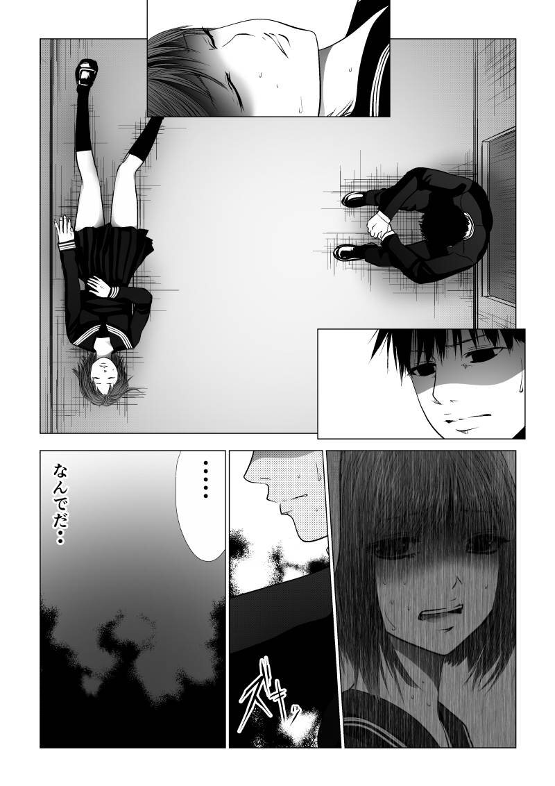 טוויטר みぞ בטוויטר イジメの時間 99話を先読みしました T Co D7mygucbeq T Co Dasvja1gf1