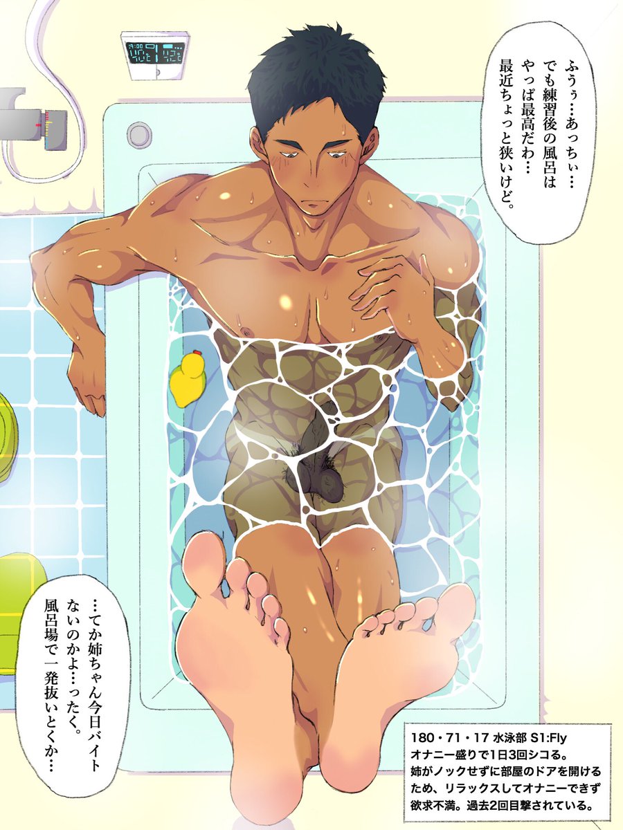 コタロー Ar Twitter お風呂ボーイ 男子は誰しも湯船でシコっちゃう Pixivに投稿しました R 18 お風呂ボーイ Pixiv T Co B1okbrjdnr T Co Sdpp4vchun Twitter