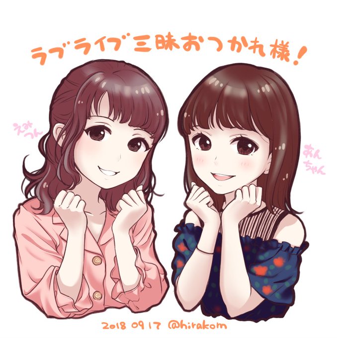 ラブライブ三昧のtwitterイラスト検索結果 古い順