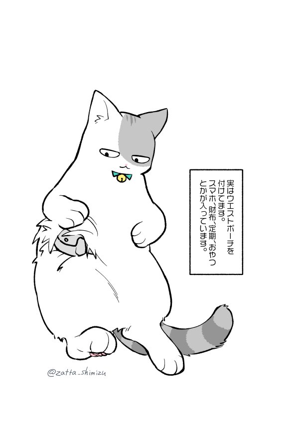 【創作漫画】ブラック企業の社員が猫になって人生が変わった話シリーズ・電車回②

モフ田くんと駅員さんの話。
そしてついにモフ田くんの秘密が…。(今まで不思議に思ってた方もいるのでは…？)

#猫になったモフ田シリーズ 