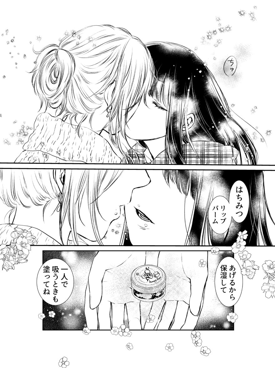 創作百合        タバコとハチミツ 