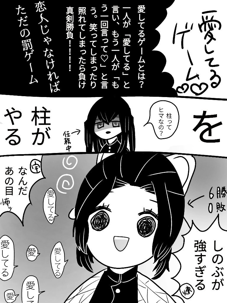 3ページ漫画+おまけ
※すごいキャラ崩壊

「愛してるゲーム」をやらせて、んだ…
夢が叶った…( ˘ω˘)
ていうかお館様と子どもちゃんもっとくれ 