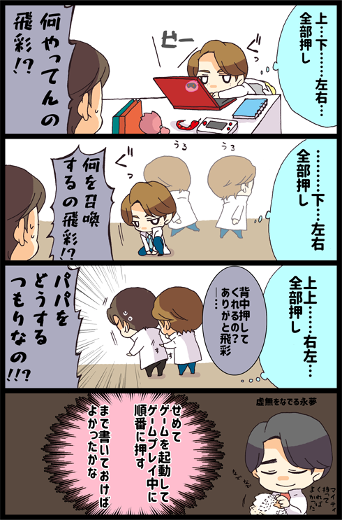 ひいろさんもがんばって考えてた 