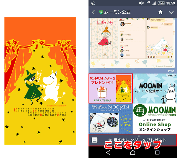 ムーミン公式 あっというまにもうすぐハロウィン お化けの格好になる前に スマホも着せ替えしちゃいましょ Auスマートパス会員 ファンクラブ優良会員 Line友だち限定で着せ替えや カレンダー配布しています T Co Ggfaiotqak T Co ムーミン公式 あっというまにもうすぐハロウィン お化けの格好になる前に スマホも着せ替えしちゃいましょ Auスマートパス会員 ファンクラブ優良会員 Line友だち限定で着せ替えや カレンダー配布しています T Co Ggfaiotqak T Co