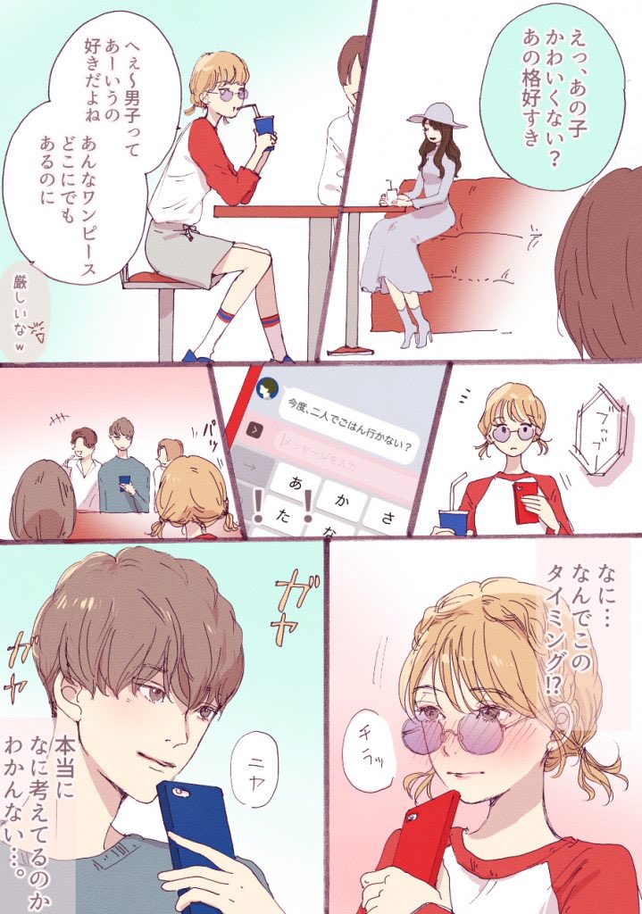 \ar web 連載9月更新/
ツンケンガールとサラッとボーイです❤︎❤︎

vol.13結局男子が好きなのはああいう子【山科ティナ×arの妄想ストーリー】 https://t.co/wjjbK9stoC 