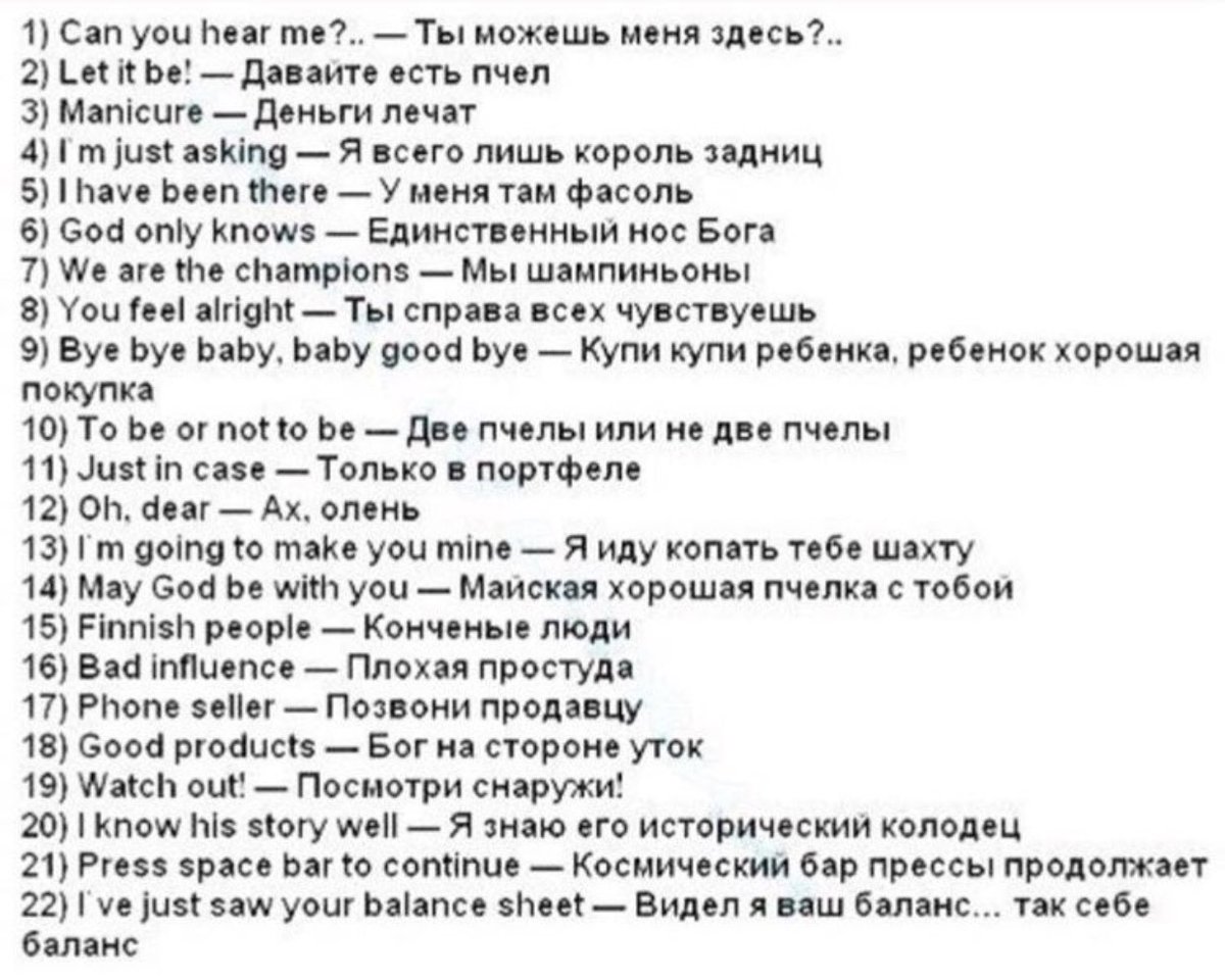 писк перевод Перевод писк