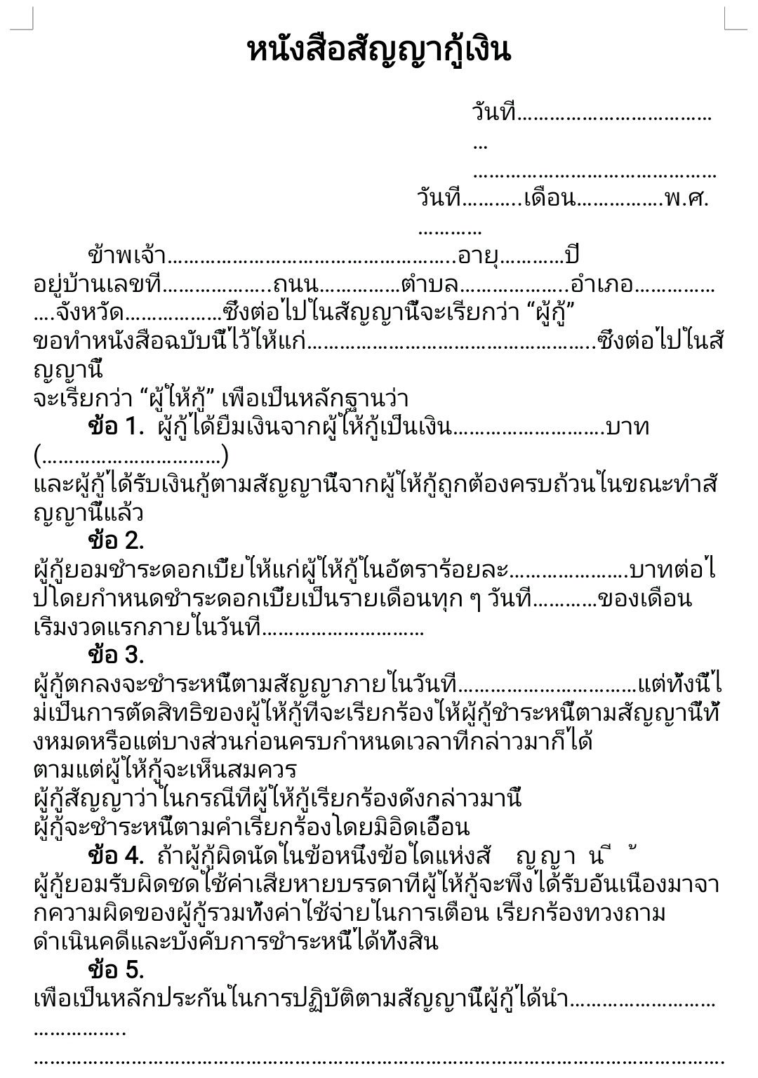 บันทึกเด็กนิติฯ on Twitter: บันทึกเด็กนิติฯ On Twitter: