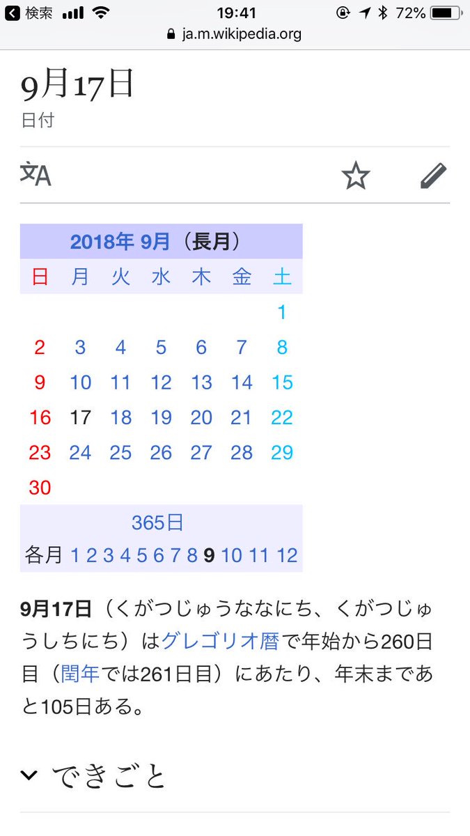 ট ইট র メーたん おいでよ横浜町田 9月17日 グレゴリオ暦で 年始から260日 閏年では261日 年末まで106日 誕生花 花言葉 フウセンカズラ 一緒に飛びたい ミセバヤ 大切なあなた つつましさ 誕生石 石言葉 ルチルクォーツ 色褪せぬ愛 正しい評価