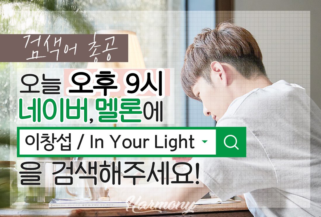 BTOBharmony's tweet photo. 🌀 멜로디 🌀

너무 갑작스럽게 검색어총공을 해서 당황 하셨죠? 

조금 있다 밤 9시! 검색어 총공 한 번 더 할게요😇  

In Your Light의 In Chart를 기대하며💙 

홍보는 멜로디가 한다 🤟🤟 

🌸퍼뜨려주시면 감사하겠습니당🌸 https://t.co/Rzq4Qihkgm