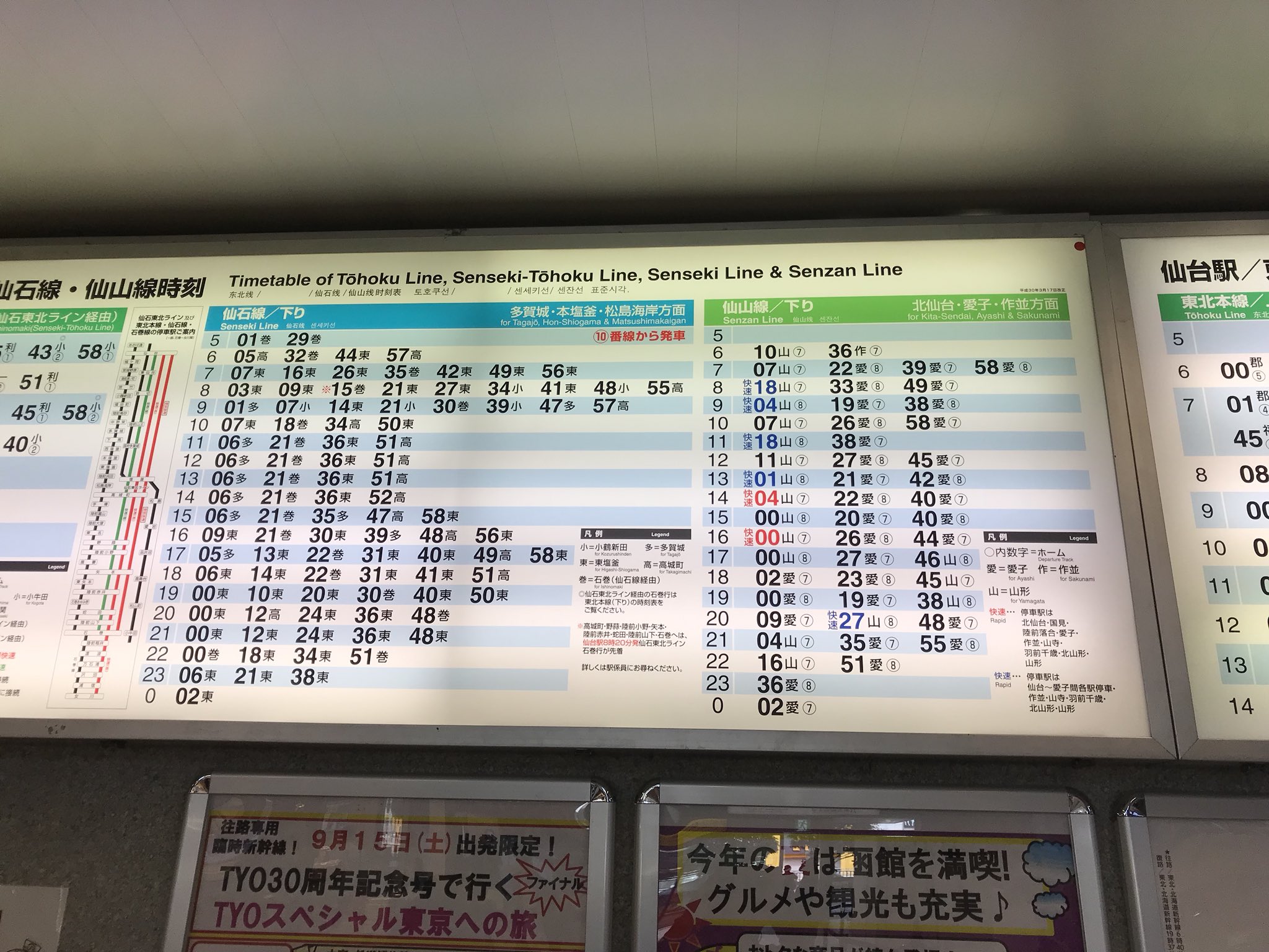 おきらく娯楽工房 仙山線の時刻表を見て仙山アクセス上の快速運転も現状の赤快速の少なさに 愛子までの各駅の利用が思いのほか満遍なくある事に対する変更対応 苦慮がある感じです 配線上毎時3本運転が現実的ですし難しいものだなぁと思ったり 本数が おきらく娯楽工房 仙山線の時刻表を見て仙山アクセス上の快速運転も現状の赤快速の少なさに 愛子までの各駅の利用が思いのほか満遍なくある事に対する変更対応 苦慮がある感じです 配線上毎時3本運転が現実的ですし難しいものだなぁと思ったり 本数が