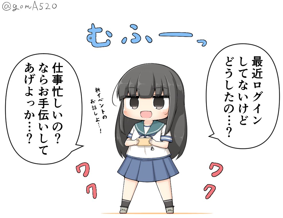 初雪に勧められて軽い気持ちで始めたソシャゲが辞めづらい 