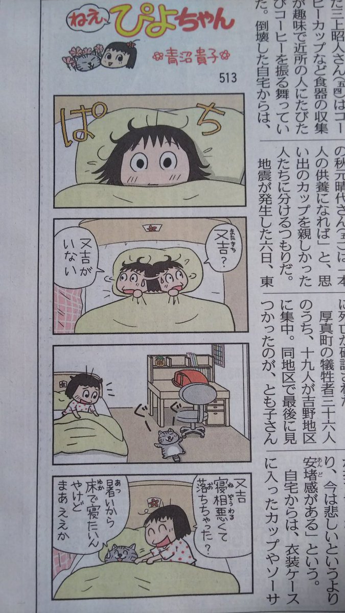 ありノ W ノ゙ ふぁぼ魔 又吉がいなくて不安がる2コマ目がかわいい いつもぴよちゃんの優しさを受け止めてくれる又吉の優しさ ねえぴよちゃん ありノ W ノ゙ ふぁぼ魔 又吉がいなくて不安がる2コマ目がかわいい いつもぴよちゃんの優しさを受け止めてくれる又吉の優しさ ねえぴよちゃん
