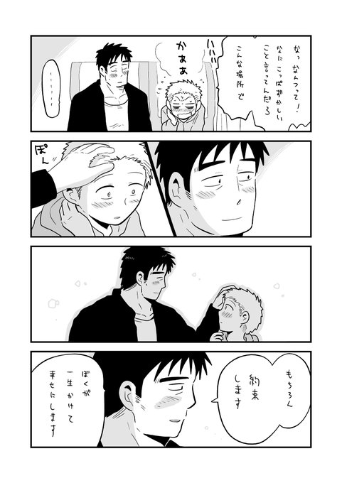 老け顔中学生とおじちゃん を含むマンガ一覧 ツイコミ 仮 老け顔中学生とおじちゃん を含むマンガ一覧 ツイコミ 仮