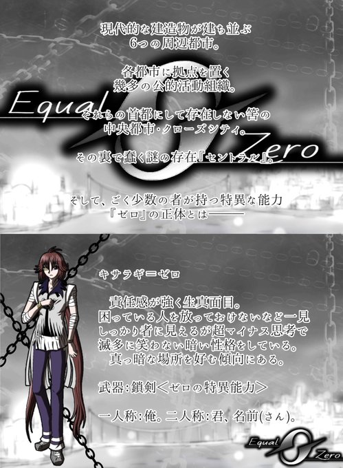 自創作の世界観を語るのtwitterイラスト検索結果 自創作の世界観を語るのtwitterイラスト検索結果