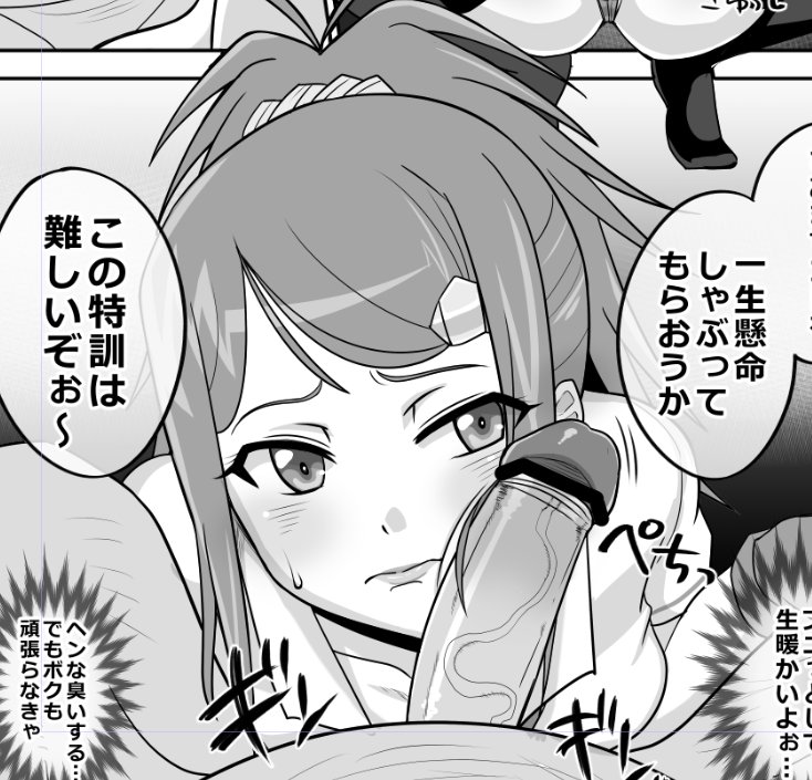 ばっちん描いて 