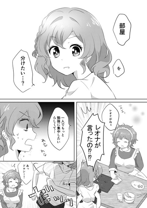 プリジャン22のtwitterイラスト検索結果 古い順