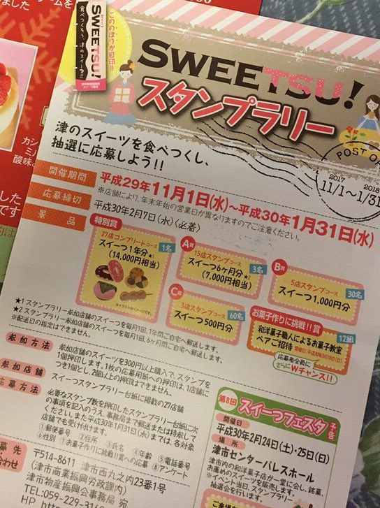 oideyo_hino's tweet photo. #三重県 #津市 #SWEETSU
スイー津(スイーツ)で町おこしをする、津市(•͈⌔•͈⑅)
三重県に住んでいた時、#つぶやけないバウムクーヘン なるものを食べました。
正式名称が140字を超すため『つぶやけない』の名が付いてます(* ॑꒳ ॑* )
あっ・・・久しぶりに食べたくなってきた(。-∀-) https://t.co/TRruAgfW1n