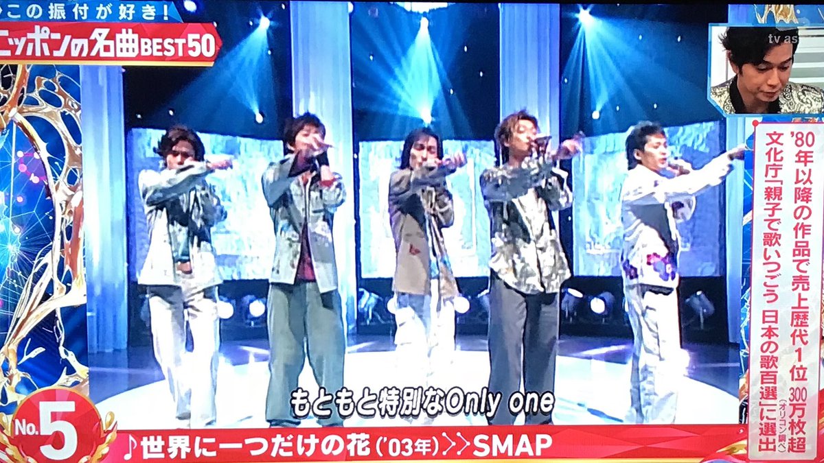 Tweet Smap 世界に一つだけの花 Mステ この振り付けが好き