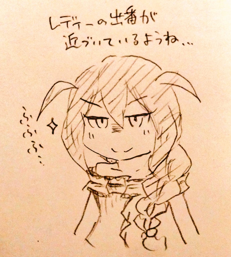 レディーの出番が近づいてることを察知したこのみさん 