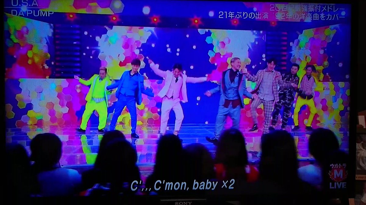 Mステウルトラfes18 21年ぶりに出演のda Pumpが安室ちゃんの振付を U S A に取り入れファン感動 Togetter