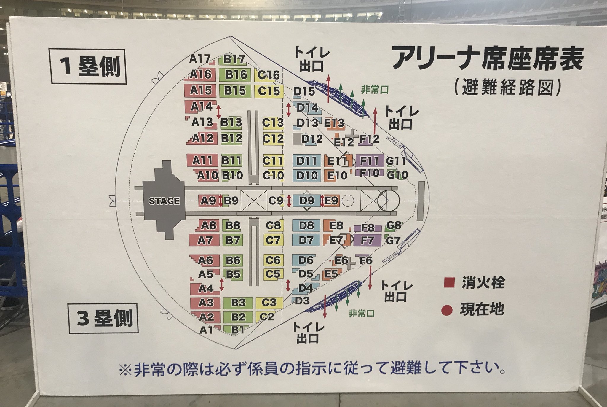 なーちゃん a Cal 名古屋ドーム アリーナ 座席表 今後名古屋ドームの参考になれば 名古屋ドーム2daysのレポ 後ほどツイートしよーっと a Coloralife Cal 名古屋ドーム 座席表 アリーナ席 T Co